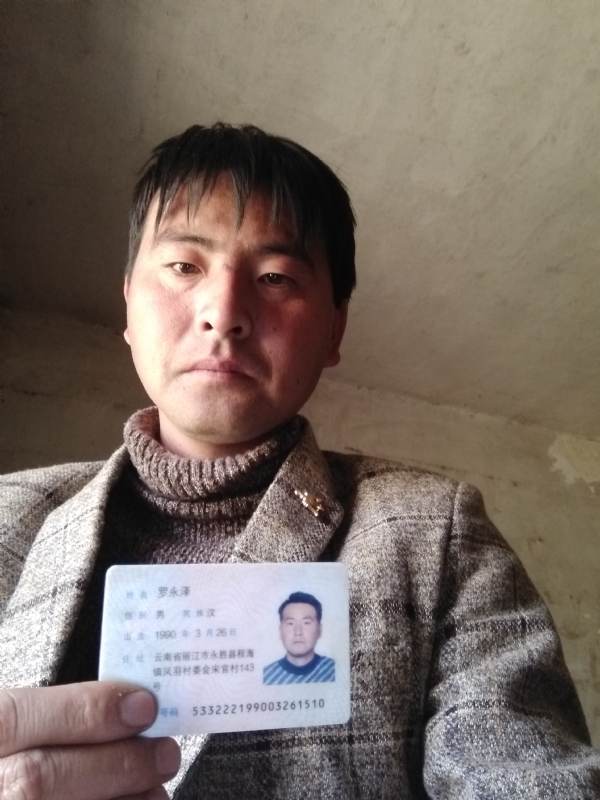 罗永泽的第一张照片--大连相亲服务中心